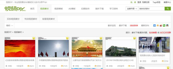 视频剪辑中的视频素材是从哪里找-第8张图片-9158手机教程网