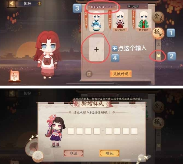 阴阳师隐藏彩蛋怎么触发-第3张图片-9158手机教程网