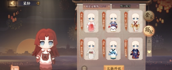 阴阳师隐藏彩蛋怎么触发-第1张图片-9158手机教程网