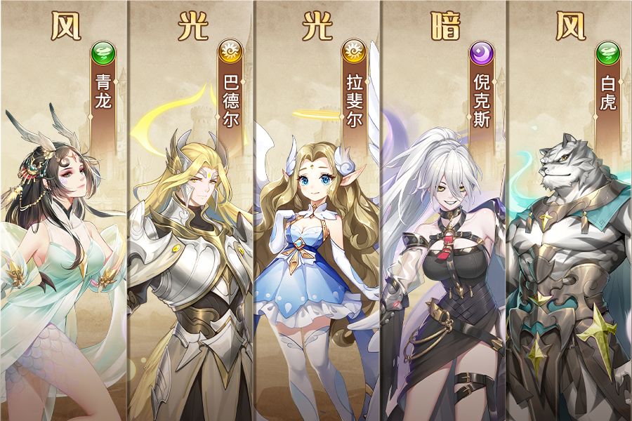 闪烁之光青龙白虎混系阵容-第2张图片-9158手机教程网