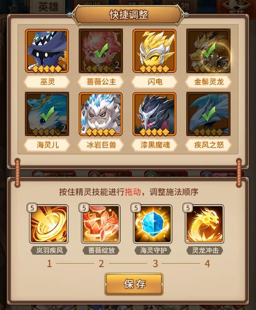 闪烁之光青龙白虎混系阵容-第5张图片-9158手机教程网