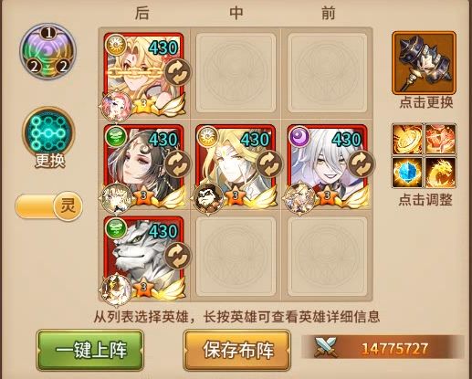 闪烁之光青龙白虎混系阵容-第3张图片-9158手机教程网