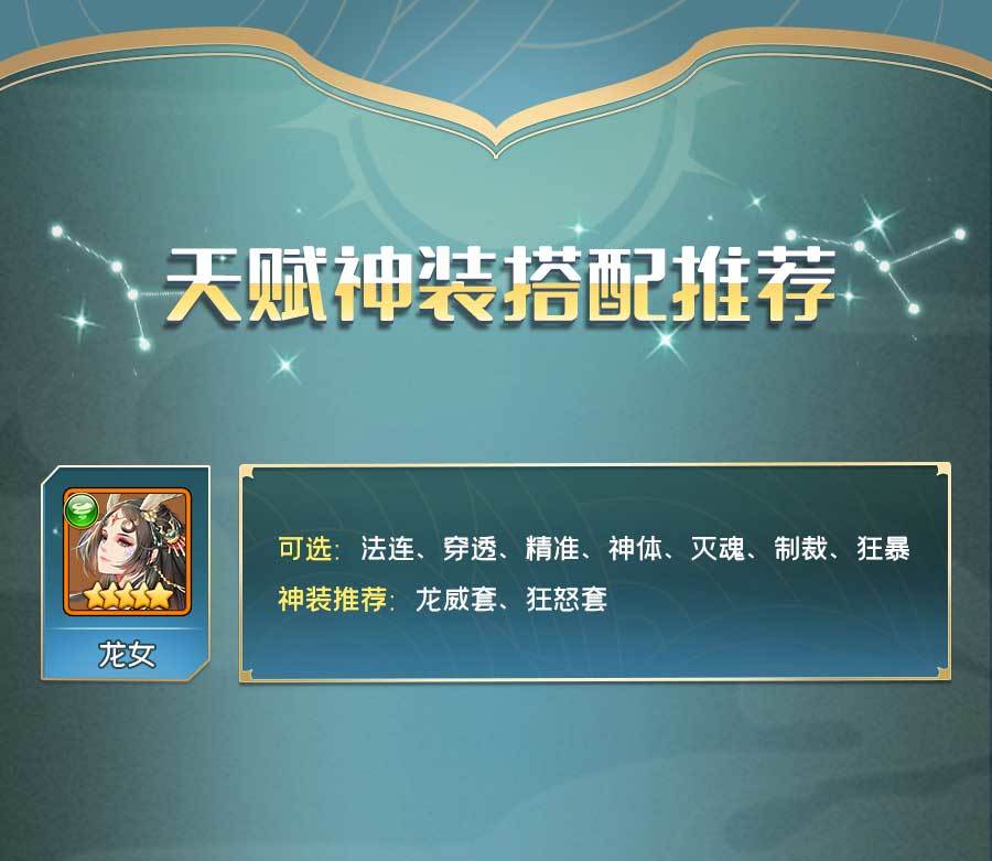 闪烁之光青龙白虎混系阵容-第4张图片-9158手机教程网