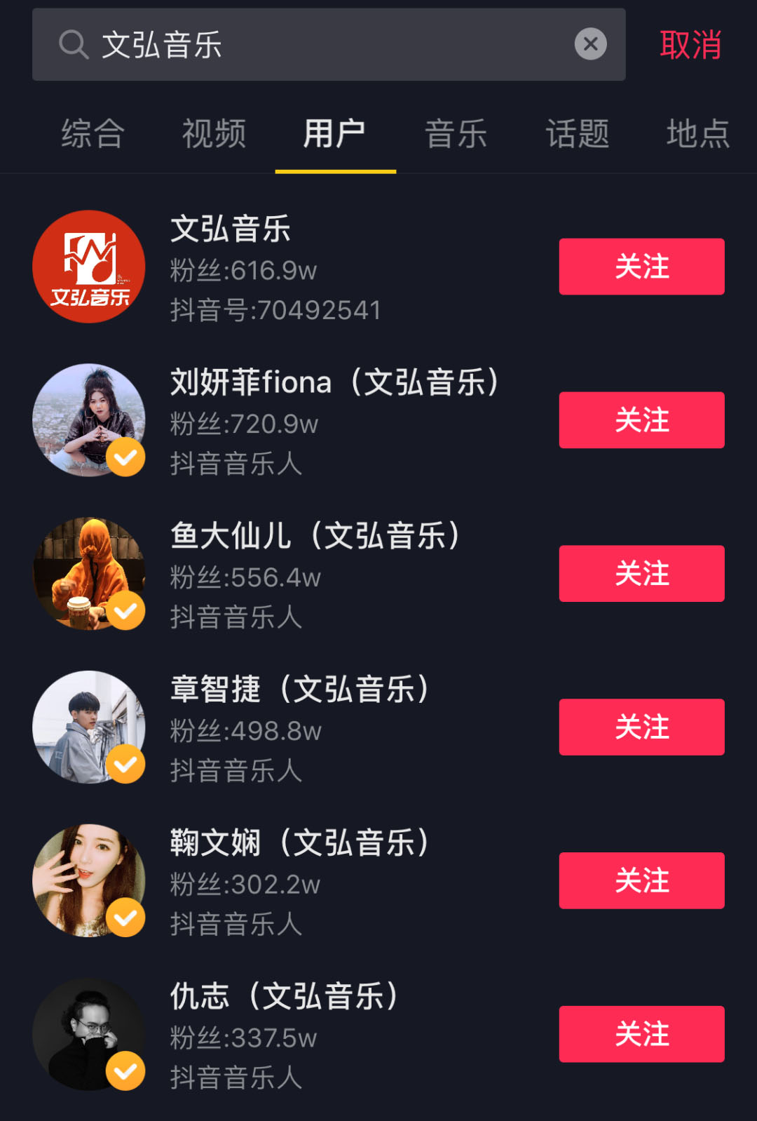 快速涨粉的6种矩阵玩法-第2张图片-9158手机教程网