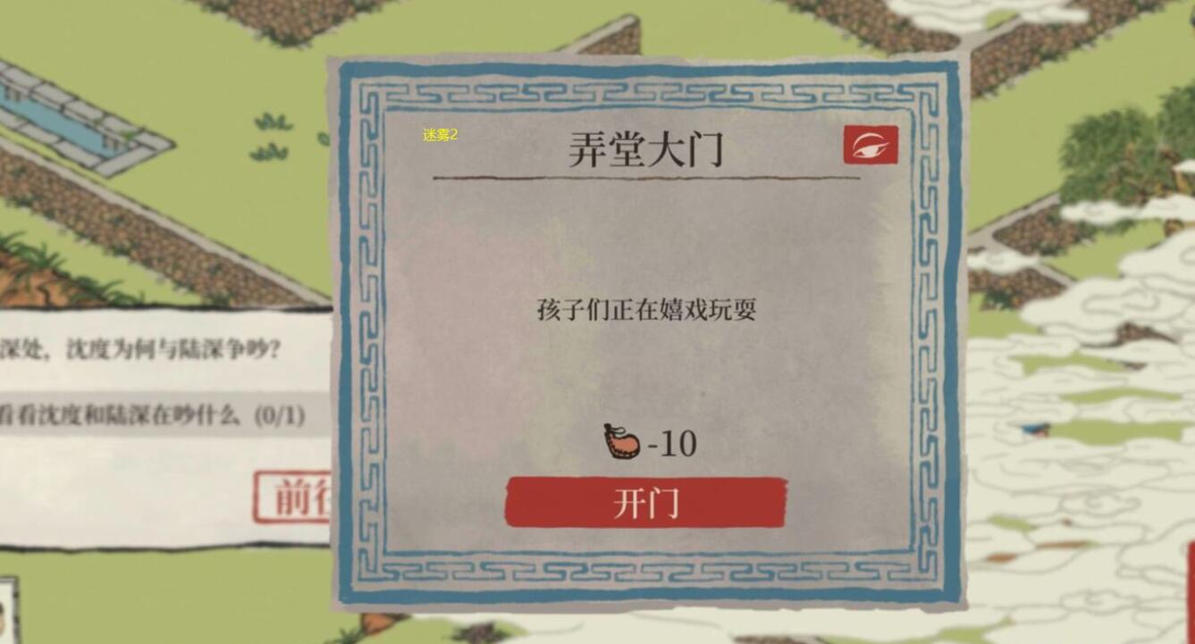 江南百景图松江探险第二章华亭重彩过关攻略-第6张图片-9158手机教程网 江南百景图松江探险第二章华亭重彩过关攻略-第6张图片-9158手机教程网