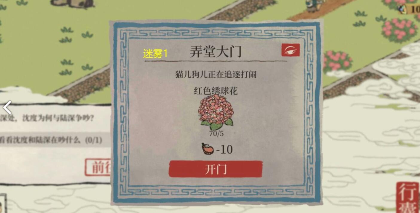 江南百景图松江探险第二章华亭重彩过关攻略-第5张图片-9158手机教程网 江南百景图松江探险第二章华亭重彩过关攻略-第5张图片-9158手机教程网