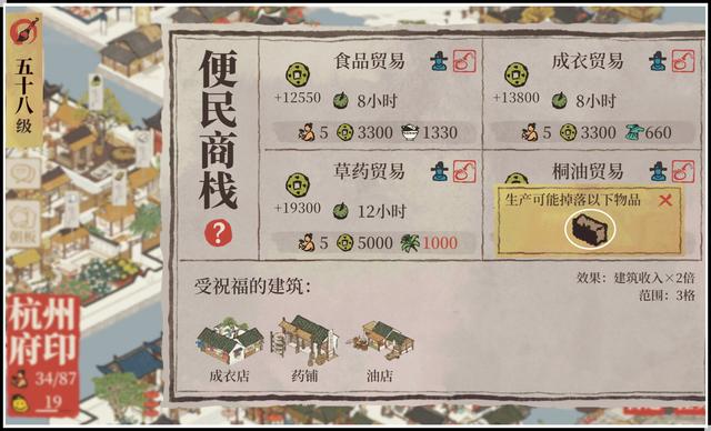 江南百景图知府宅邸玩法攻略-第3张图片-9158手机教程网 江南百景图知府宅邸玩法攻略-第3张图片-9158手机教程网