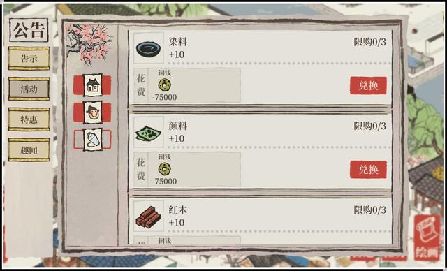 江南百景图知府宅邸玩法攻略-第5张图片-9158手机教程网 江南百景图知府宅邸玩法攻略-第5张图片-9158手机教程网