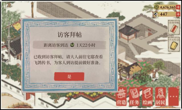 江南百景图知府宅邸玩法攻略-第2张图片-9158手机教程网 江南百景图知府宅邸玩法攻略-第2张图片-9158手机教程网