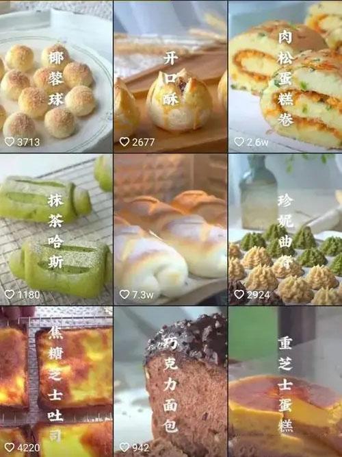 抖音封面吸粉4大技巧-第2张图片-9158手机教程网