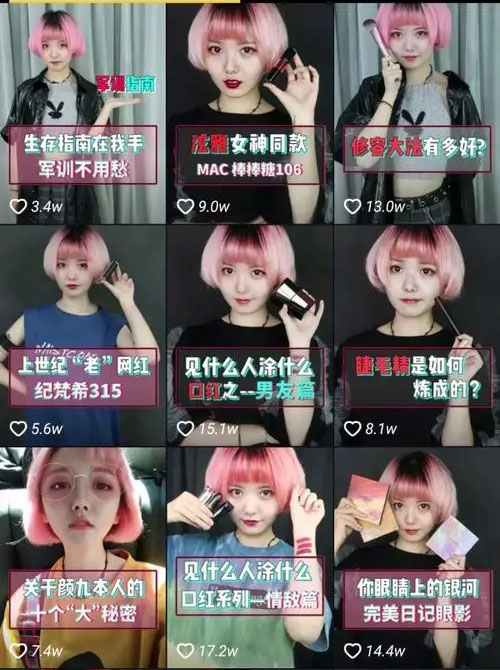 抖音封面吸粉4大技巧-第3张图片-9158手机教程网