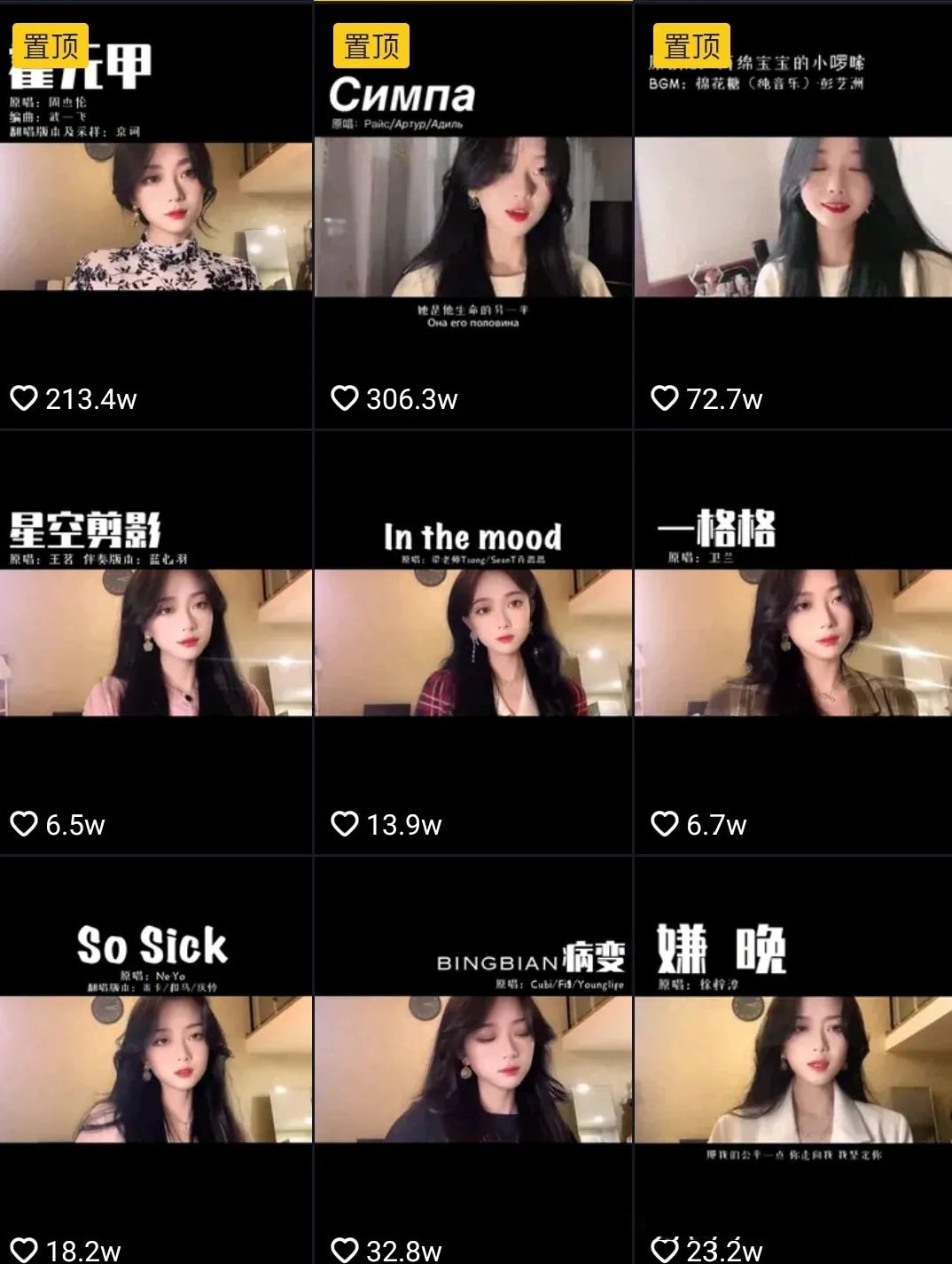 抖音封面吸粉4大技巧-第7张图片-9158手机教程网