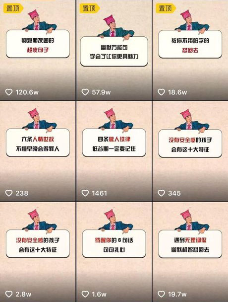 抖音封面吸粉4大技巧-第4张图片-9158手机教程网