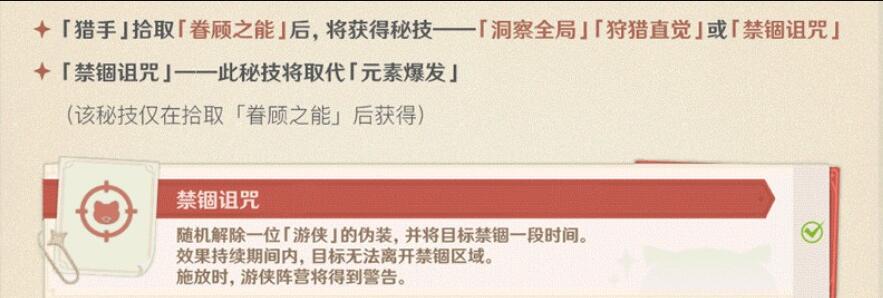 原神躲猫猫猎手怎么玩-第7张图片-9158手机教程网