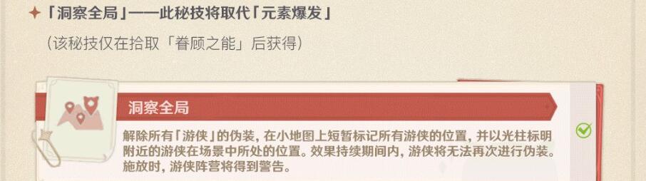 原神躲猫猫猎手怎么玩-第6张图片-9158手机教程网