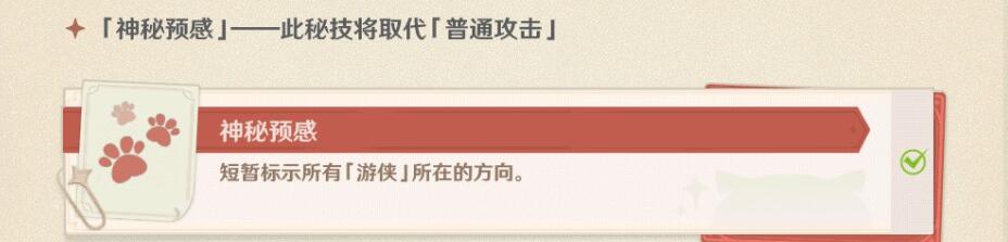 原神躲猫猫猎手怎么玩-第3张图片-9158手机教程网