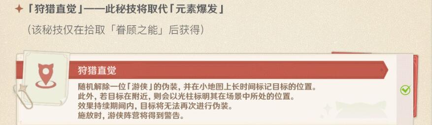 原神躲猫猫猎手怎么玩-第5张图片-9158手机教程网