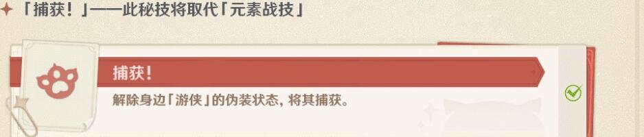 原神躲猫猫猎手怎么玩-第4张图片-9158手机教程网