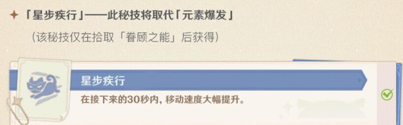 原神躲猫猫游侠带什么技能-第6张图片-9158手机教程网
