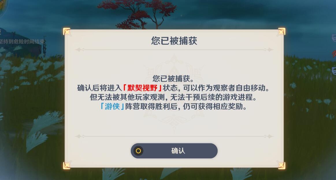 原神躲猫猫游侠带什么技能-第2张图片-9158手机教程网