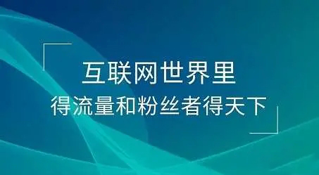 抖音背后的流量玩法-第1张图片-9158手机教程网