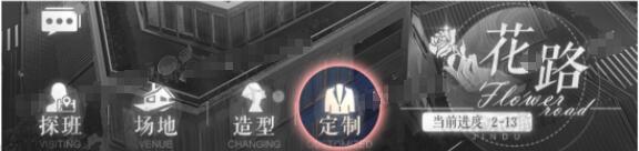 璀璨星途新手前期应该做什么-第2张图片-9158手机教程网