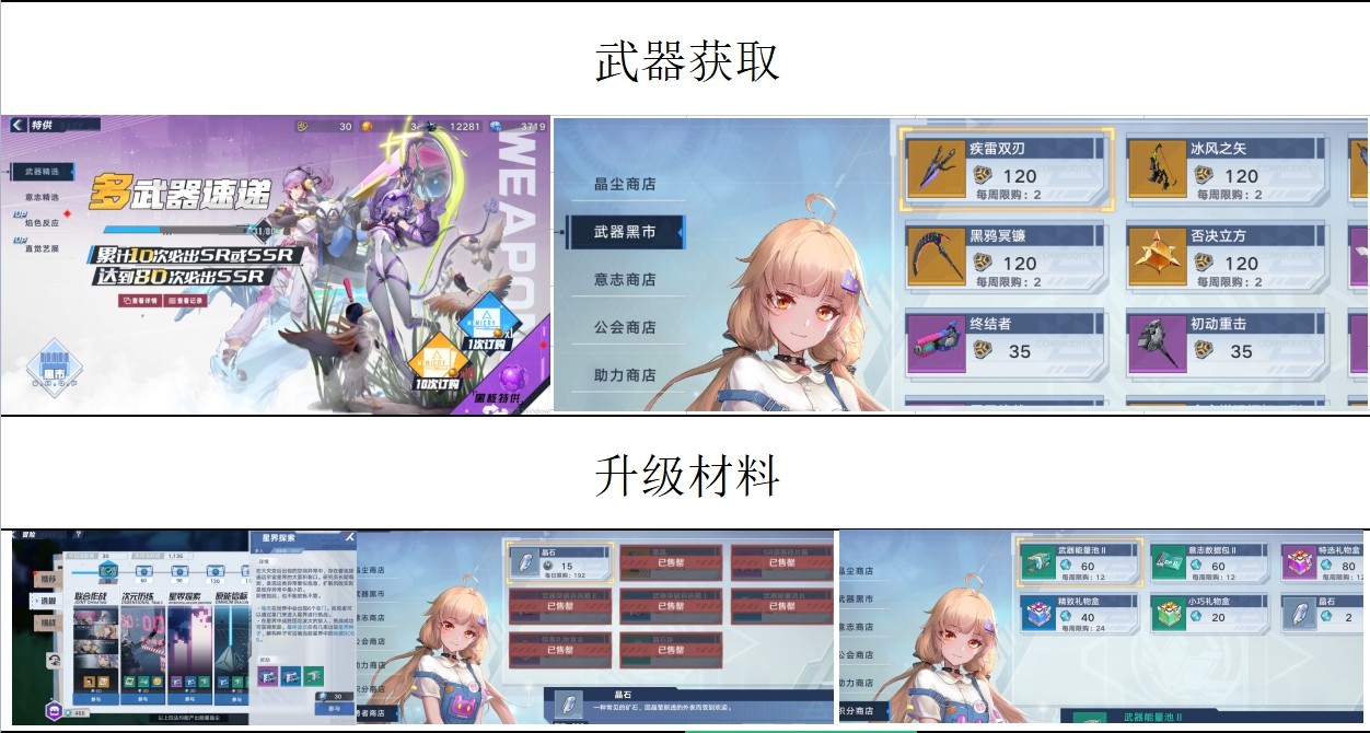 幻塔战力提升方法大全-第4张图片-9158手机教程网