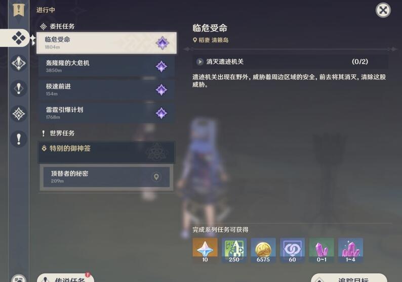 原神终末番的任务顶替者的秘密任务流程-第1张图片-9158手机教程网