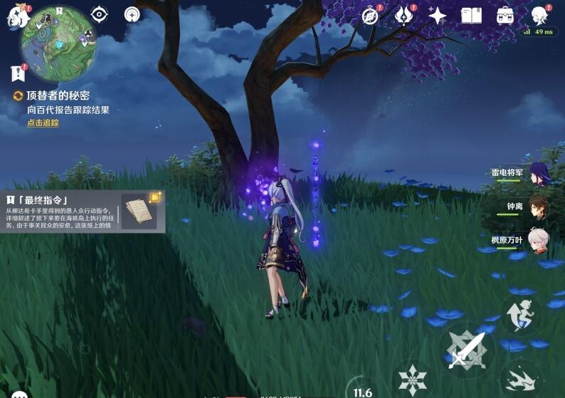 原神终末番的任务顶替者的秘密任务流程-第9张图片-9158手机教程网