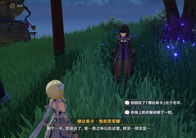 原神终末番的任务顶替者的秘密任务流程-第7张图片-9158手机教程网