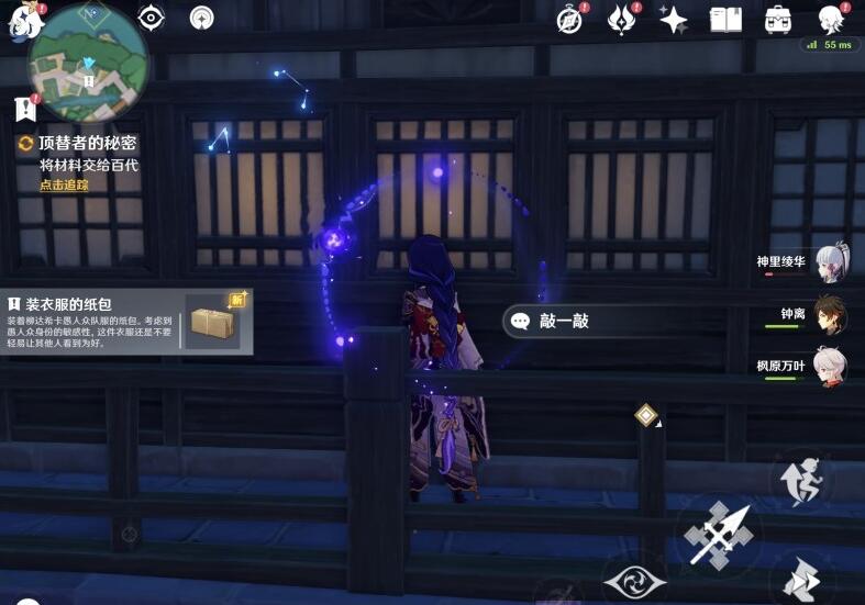 原神终末番的任务顶替者的秘密任务流程-第13张图片-9158手机教程网