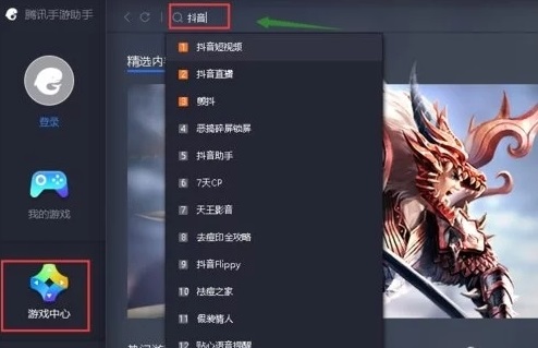 怎么在带电脑上玩抖音-第2张图片-9158手机教程网