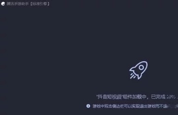 怎么在带电脑上玩抖音-第5张图片-9158手机教程网