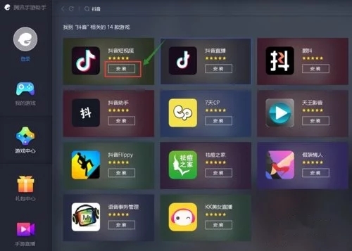 怎么在带电脑上玩抖音-第3张图片-9158手机教程网