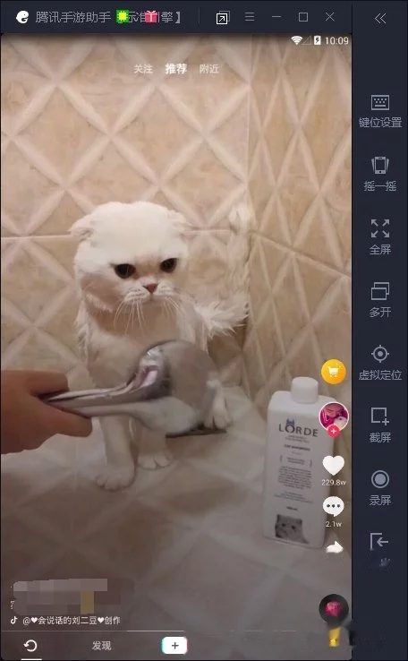 怎么在带电脑上玩抖音-第7张图片-9158手机教程网