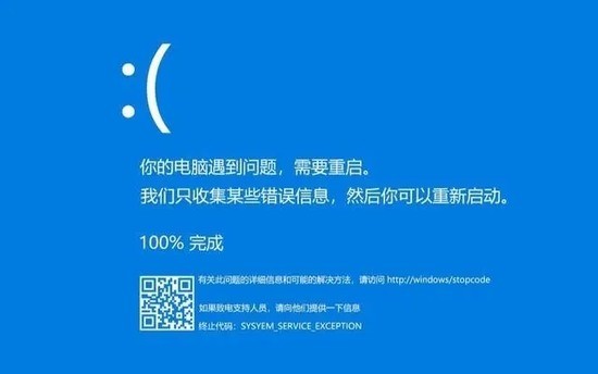 win10蓝屏提示怎么办-第1张图片-9158手机教程网
