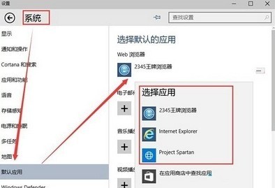 win10系统怎么设置默认浏览器-第1张图片-9158手机教程网