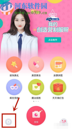 天天P图APP设置默认图片质量的方法步骤-第1张图片-9158手机教程网