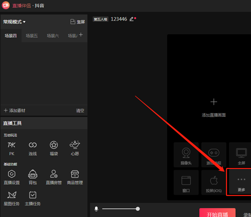 什么是慢直播，如何实现慢直播-第7张图片-9158手机教程网