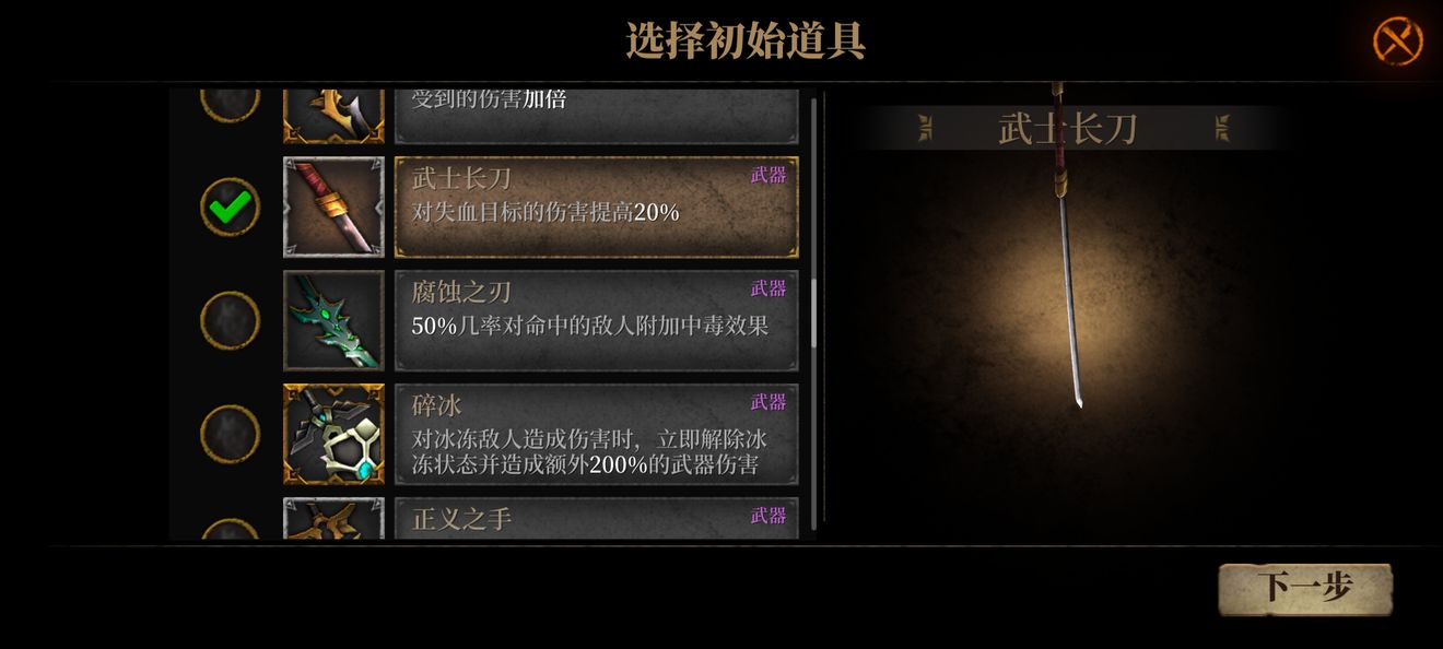 暗魔领主武器流派有哪些-第2张图片-9158手机教程网