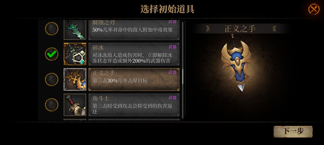 暗魔领主武器流派有哪些-第3张图片-9158手机教程网