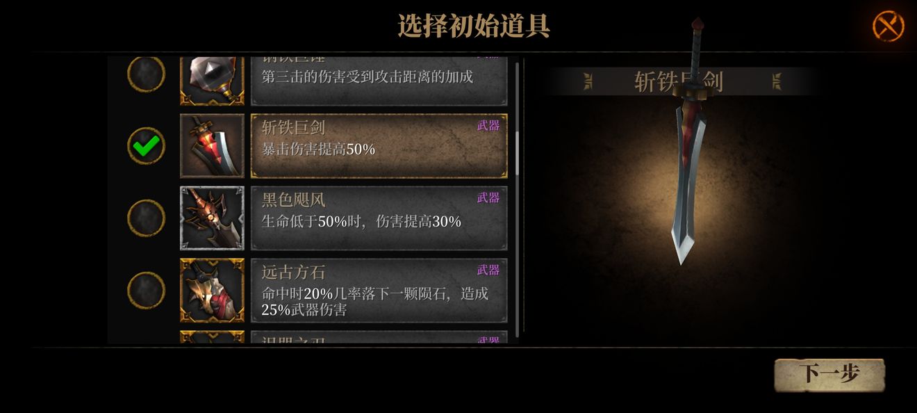 暗魔领主武器流派有哪些-第4张图片-9158手机教程网