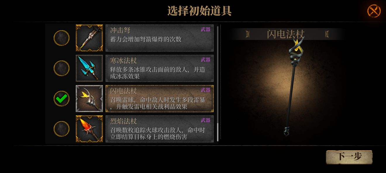 暗魔领主武器流派有哪些-第1张图片-9158手机教程网