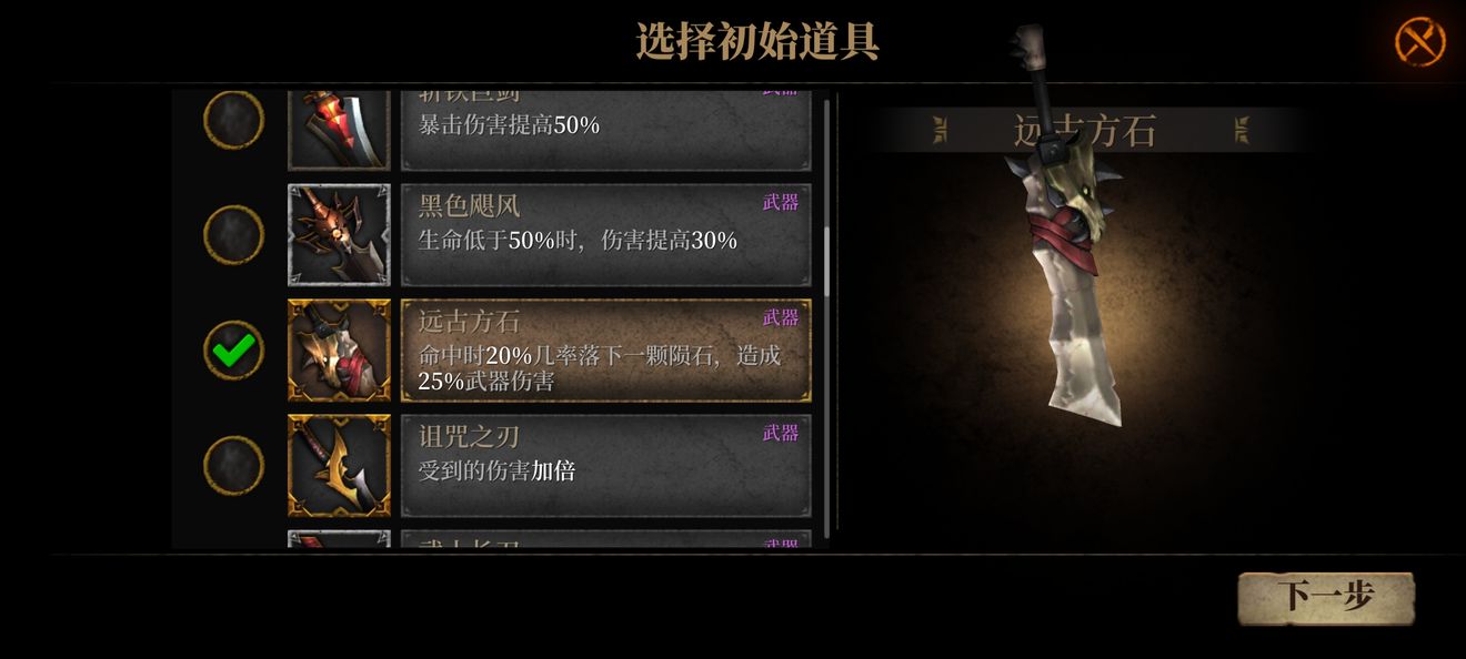 暗魔领主武器流派有哪些-第8张图片-9158手机教程网