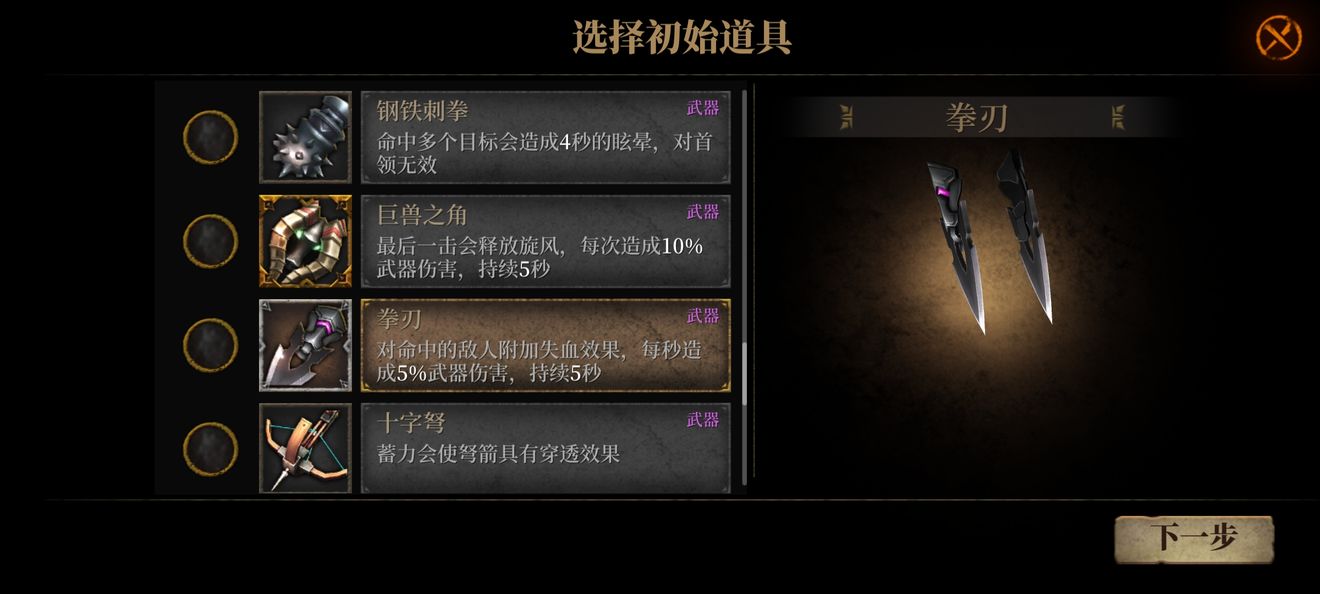 暗魔领主武器流派有哪些-第6张图片-9158手机教程网