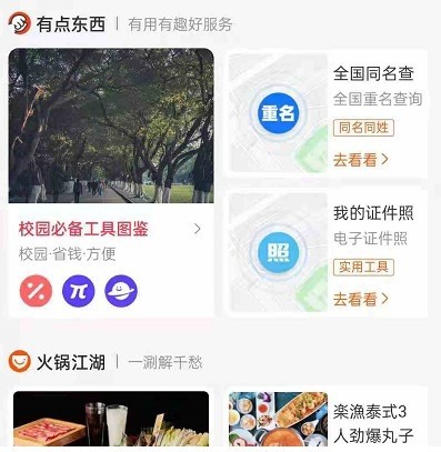 支付宝有点东西在哪里关闭-第3张图片-9158手机教程网