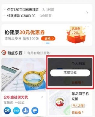 支付宝有点东西在哪里关闭-第1张图片-9158手机教程网