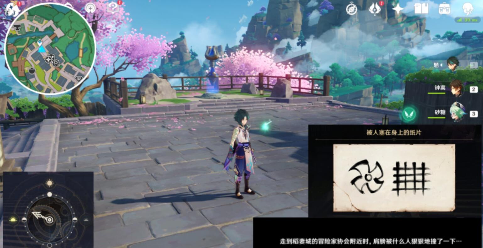 原神稻妻世界终末番的任务攻略-第1张图片-9158手机教程网