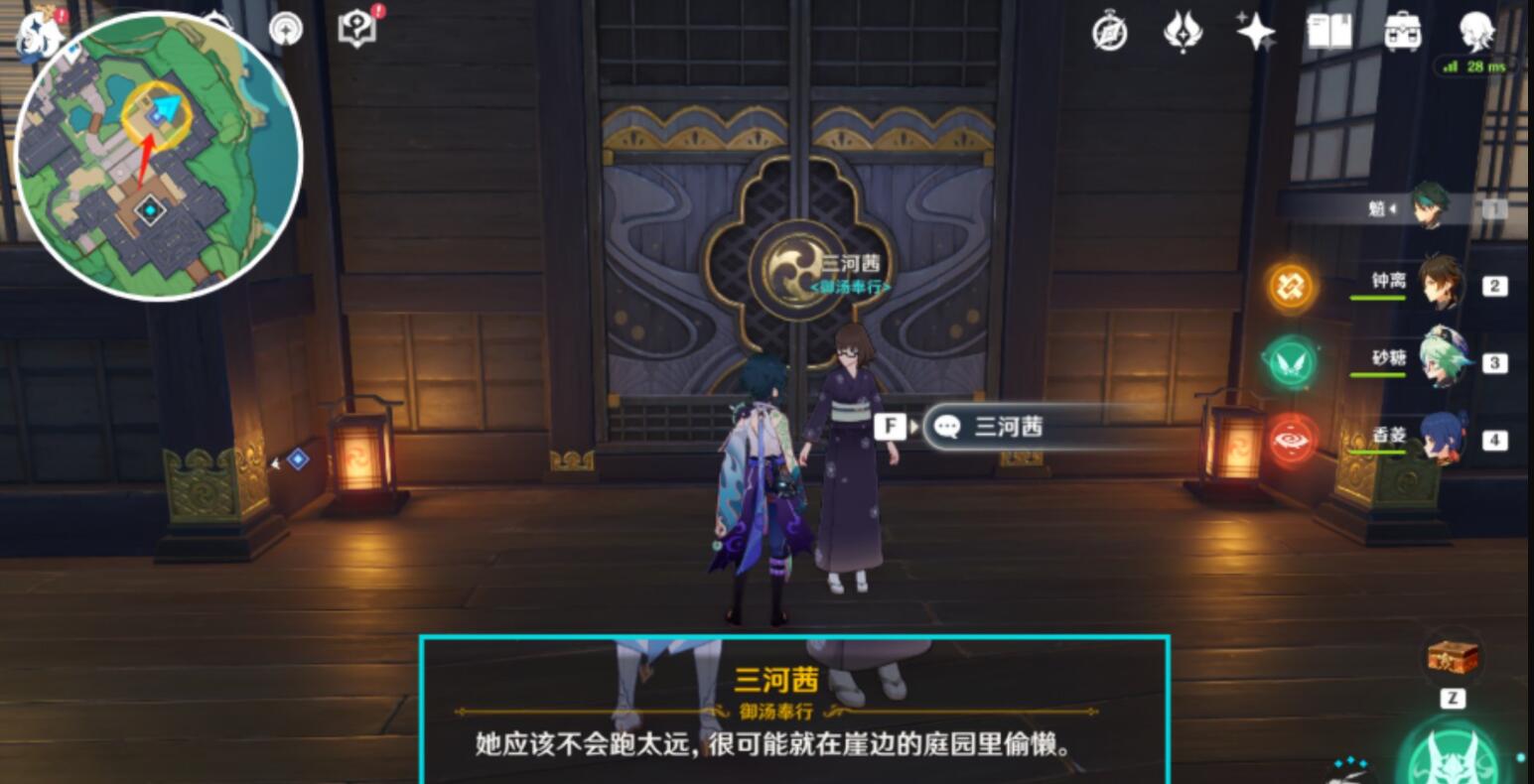 原神稻妻世界终末番的任务攻略-第5张图片-9158手机教程网