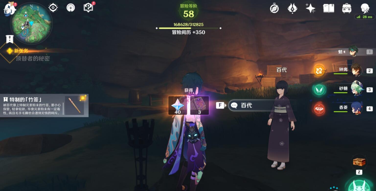 原神稻妻世界终末番的任务攻略-第6张图片-9158手机教程网